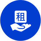 旅租