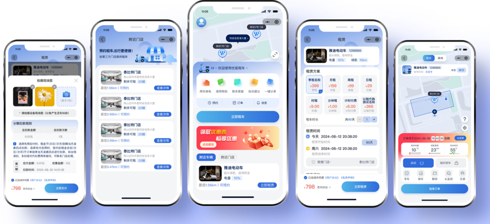 用户端小程序界面