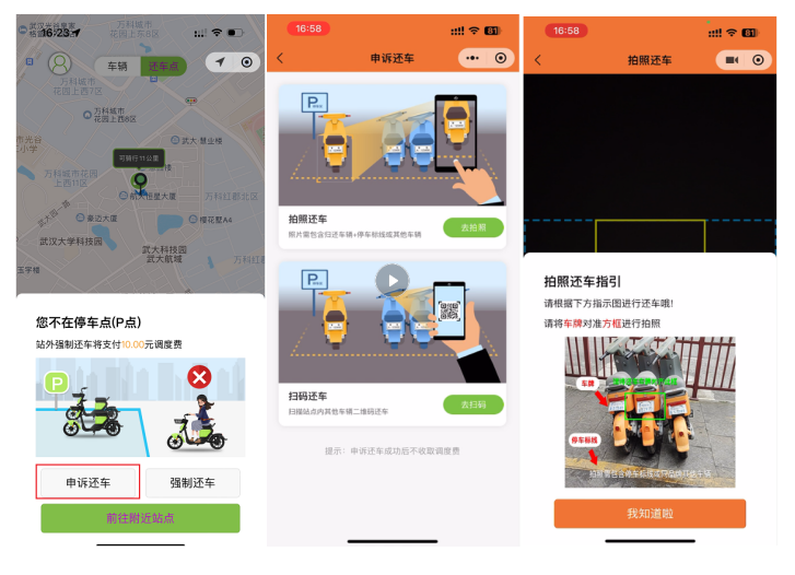 站外还车辅助识别.png