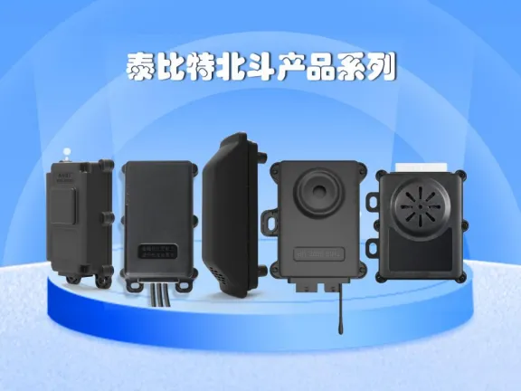 北斗定位产品