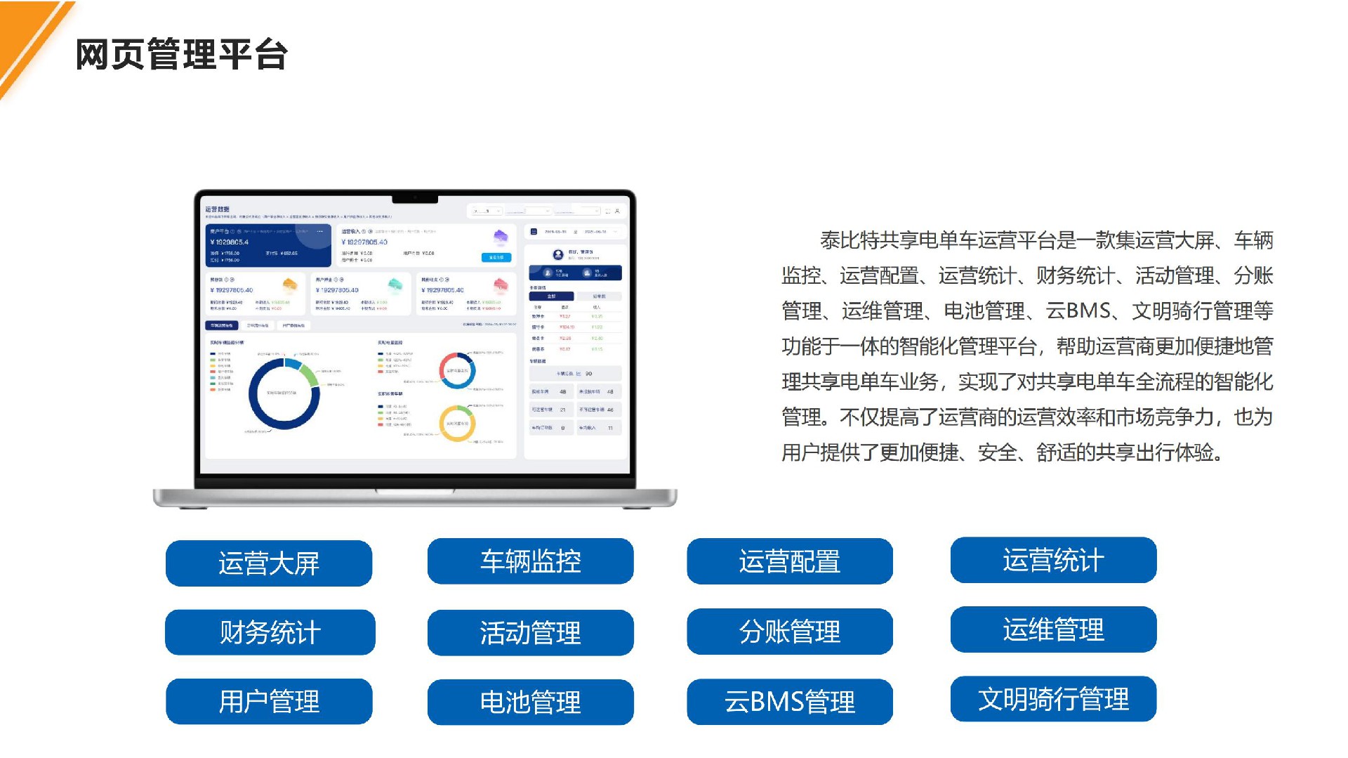 深圳市泰比特物联技术有限公司介绍_17.jpg