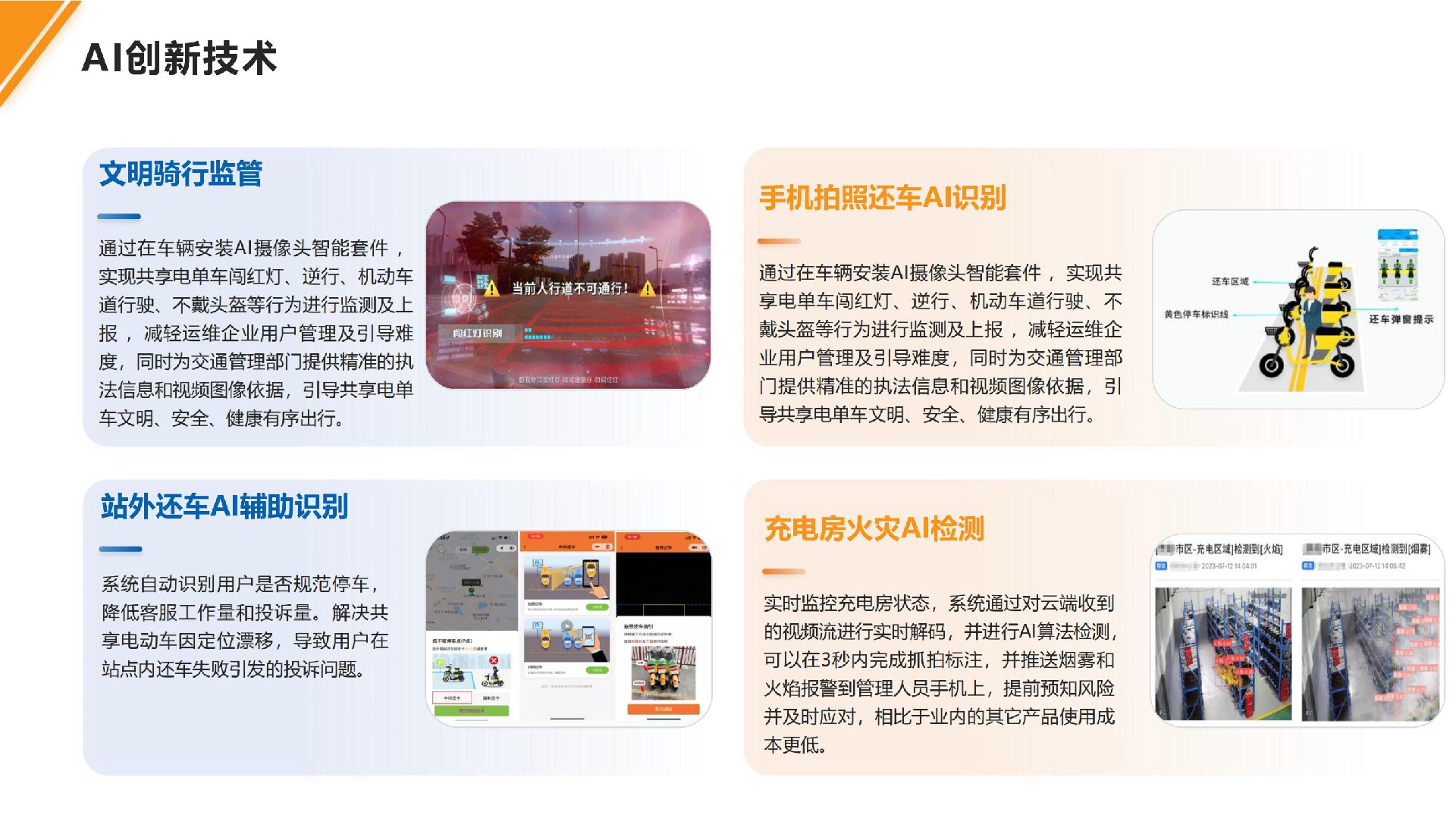 深圳市泰比特物联技术有限公司介绍_19.jpg
