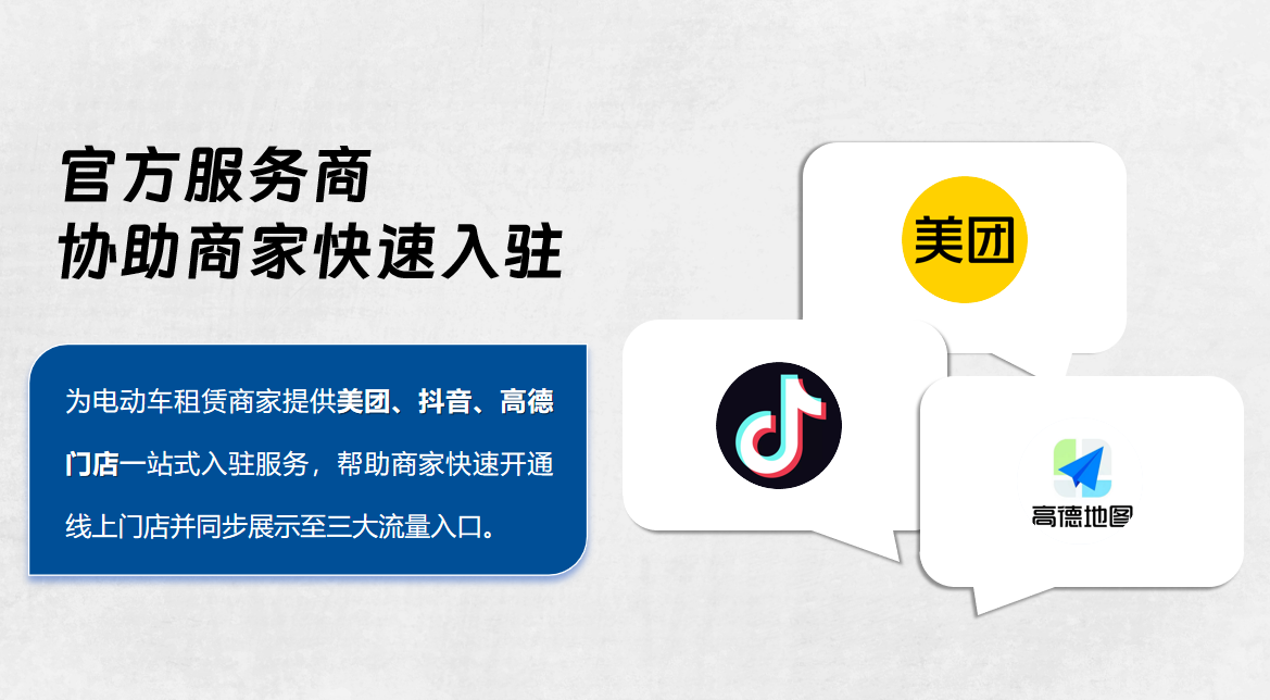 线上门店入驻.png