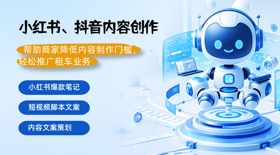 AI内容创作.png