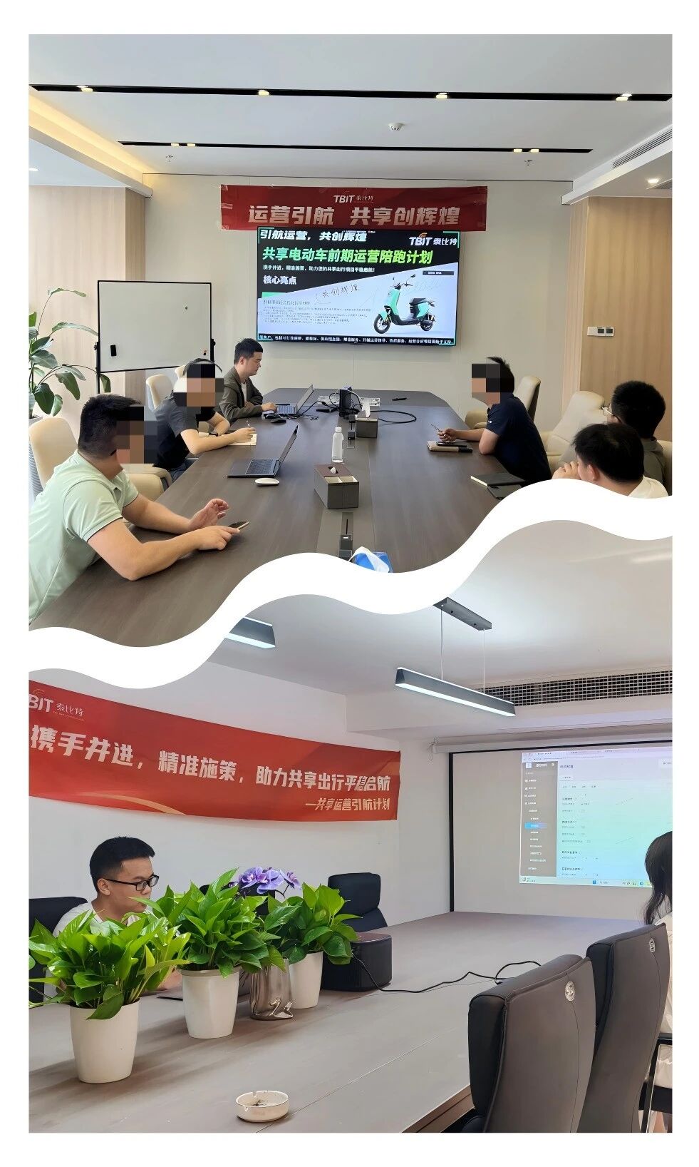 共享运营引航计划